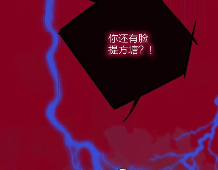 第54话 决裂 第87页