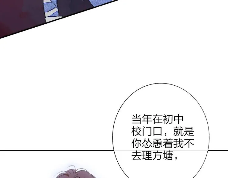 第54话 决裂 第89页