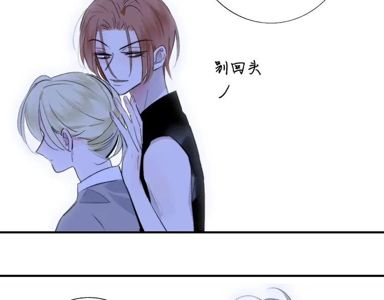 第54话 决裂 第90页
