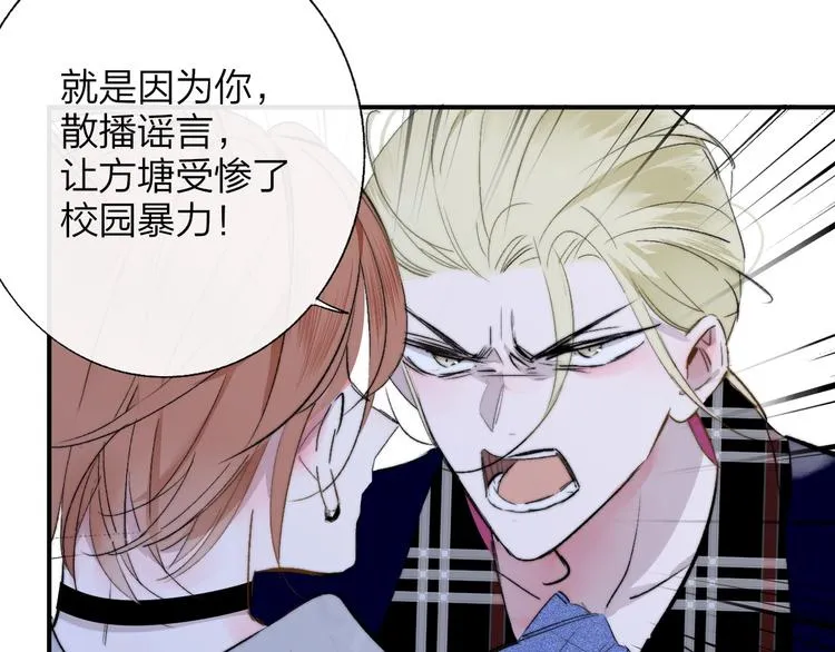 第54话 决裂 第92页