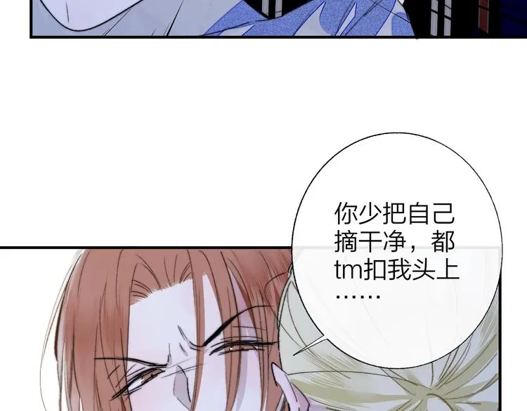 第54话 决裂 第93页