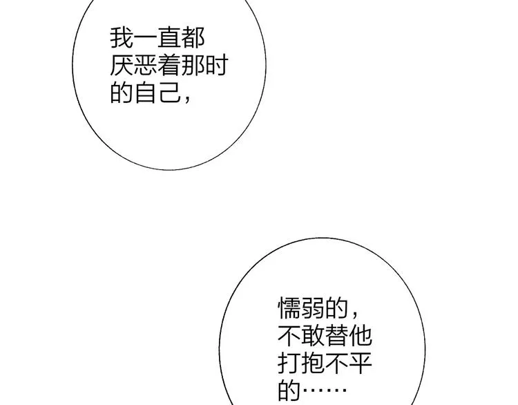 第54话 决裂 第96页