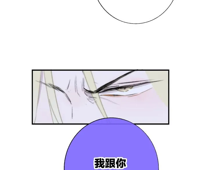 第54话 决裂 第97页