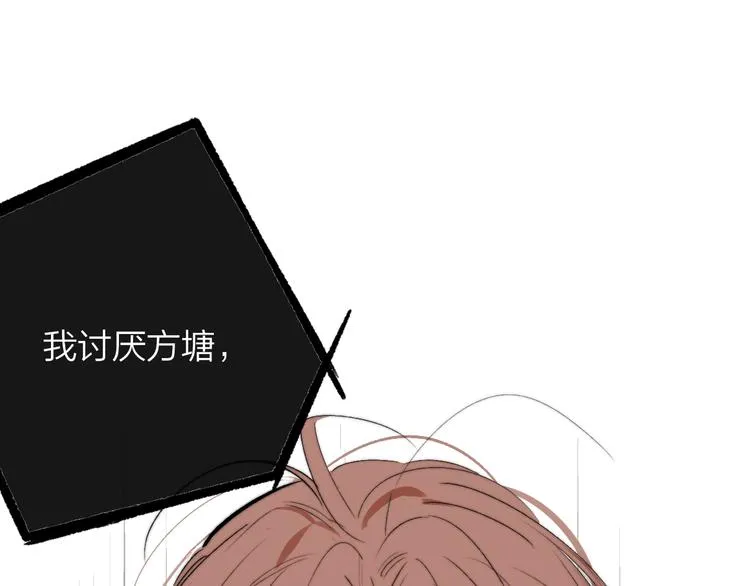第54话 决裂 第105页