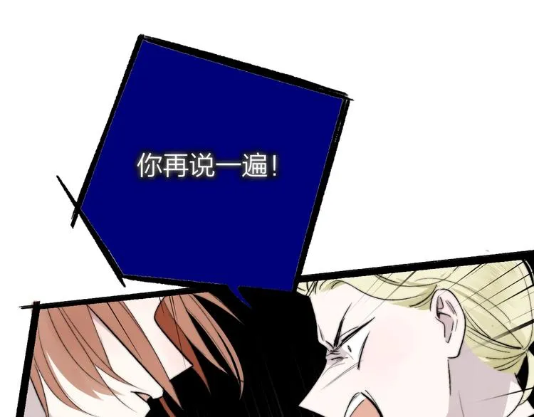 第54话 决裂 第110页