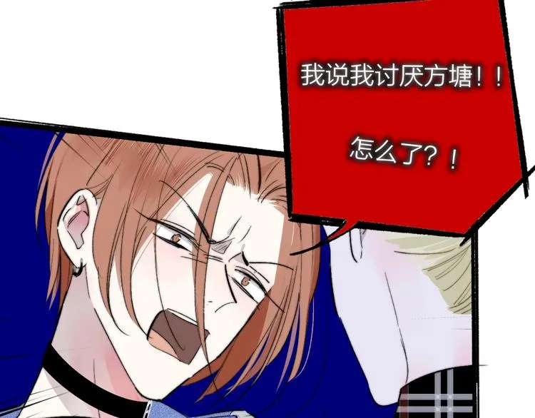 第54话 决裂 第112页