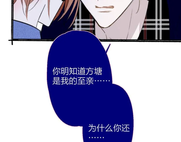 第54话 决裂 第114页