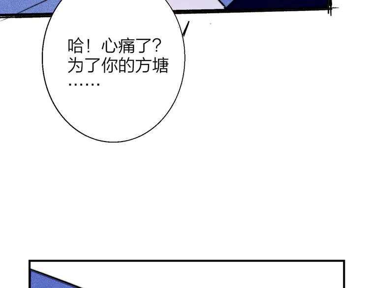 第54话 决裂 第116页
