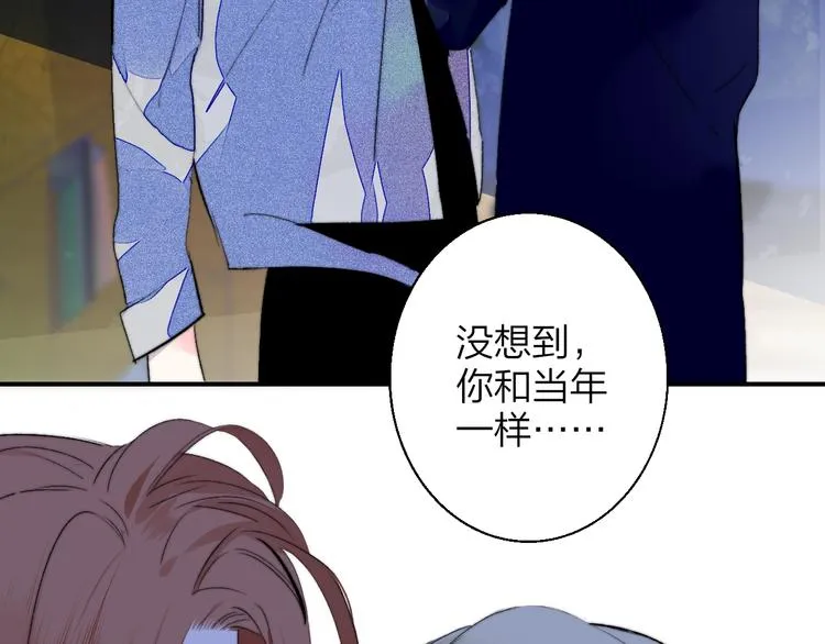 第54话 决裂 第120页