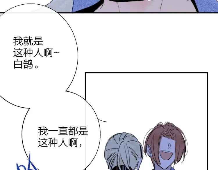 第54话 决裂 第125页