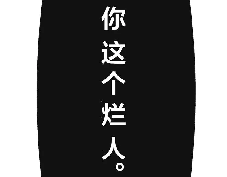 第54话 决裂 第130页