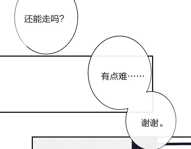 第54话 决裂 第142页