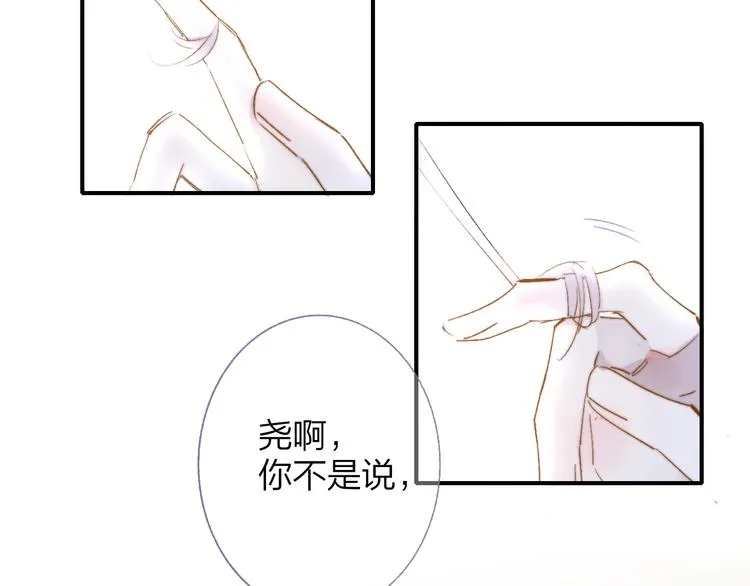 第56话 焦躁的白鹄 第5页