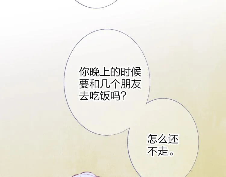 第56话 焦躁的白鹄 第6页