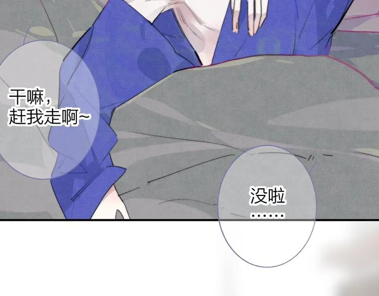 第56话 焦躁的白鹄 第8页