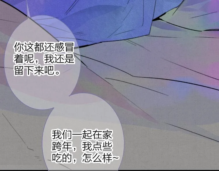 第56话 焦躁的白鹄 第11页
