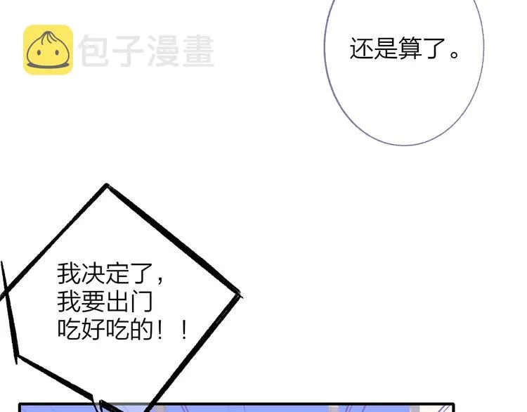 第56话 焦躁的白鹄 第13页