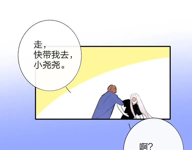 第56话 焦躁的白鹄 第15页