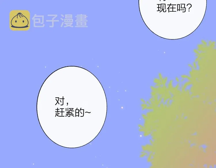 第56话 焦躁的白鹄 第16页