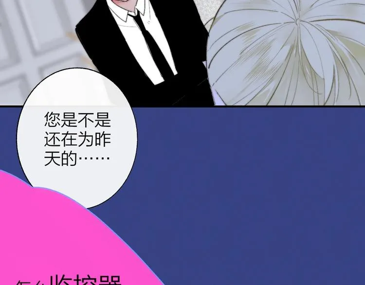 第56话 焦躁的白鹄 第19页