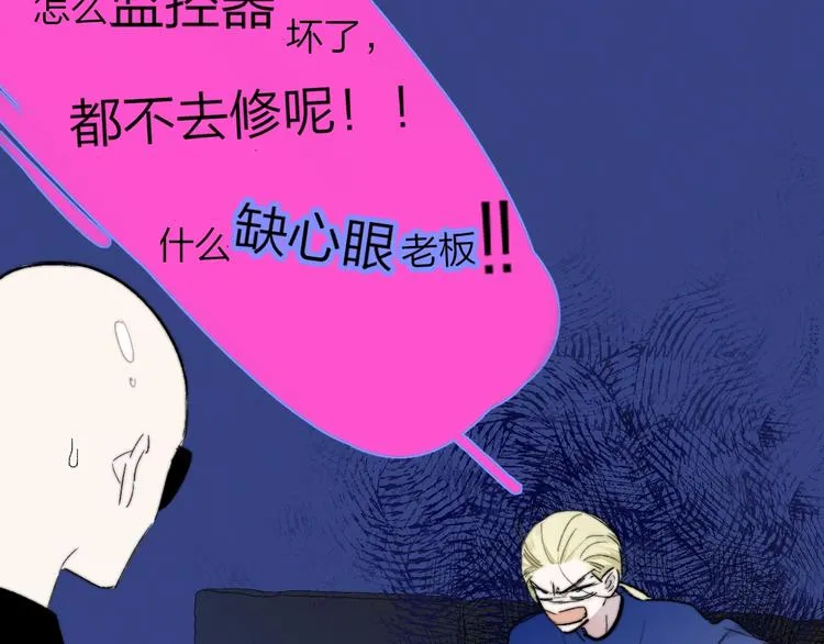 第56话 焦躁的白鹄 第20页