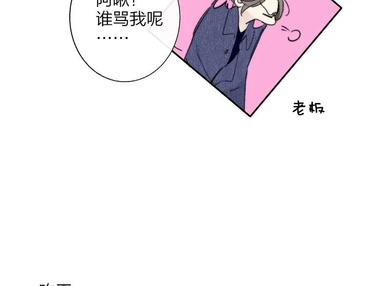 第56话 焦躁的白鹄 第22页