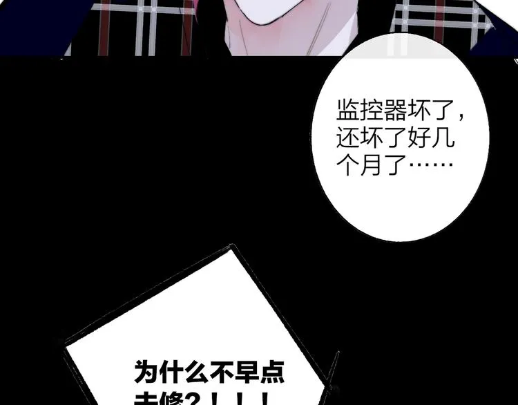 第56话 焦躁的白鹄 第24页