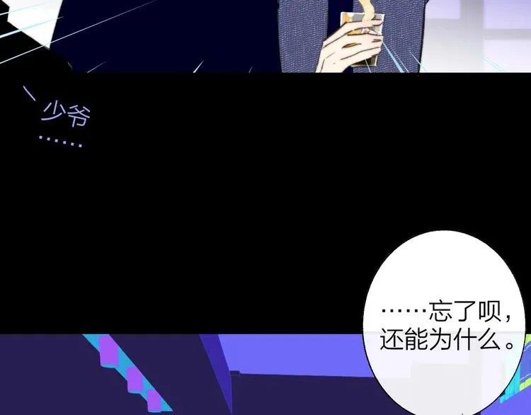 第56话 焦躁的白鹄 第26页
