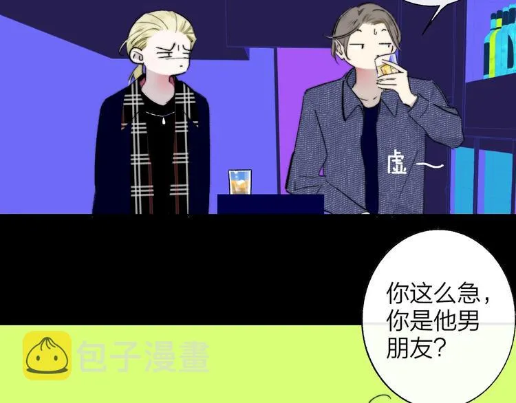 第56话 焦躁的白鹄 第27页