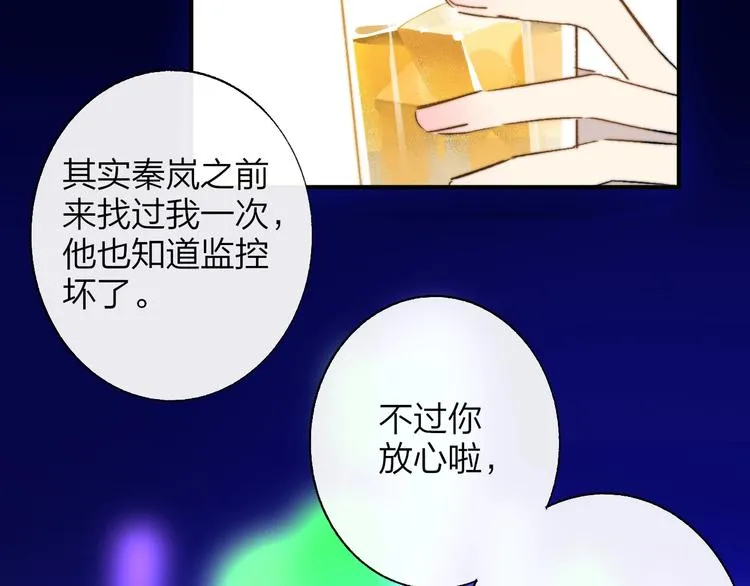 第56话 焦躁的白鹄 第29页