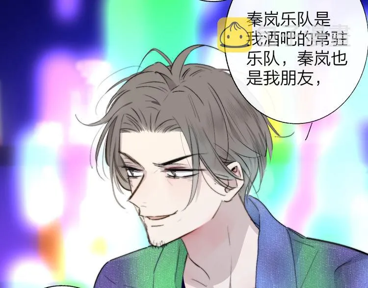 第56话 焦躁的白鹄 第30页