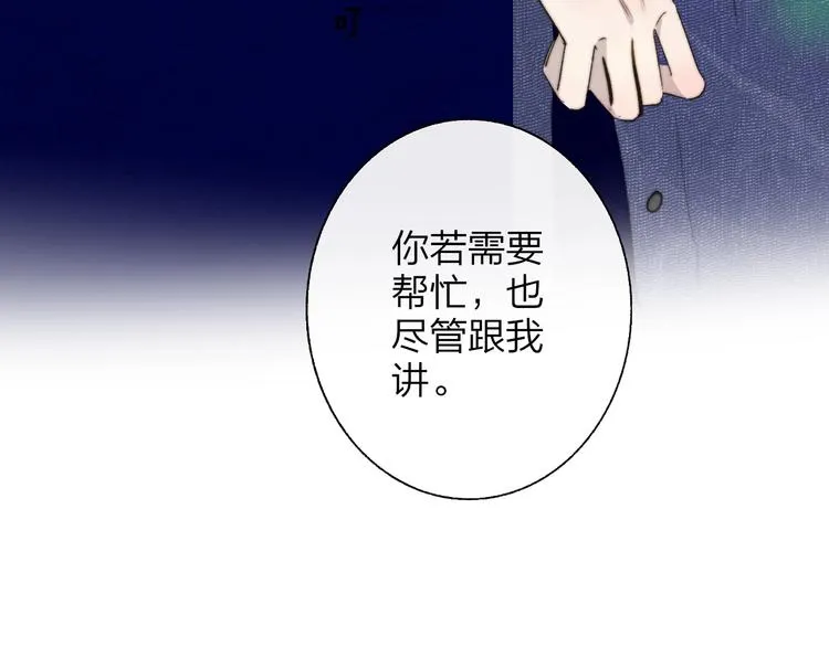 第56话 焦躁的白鹄 第32页