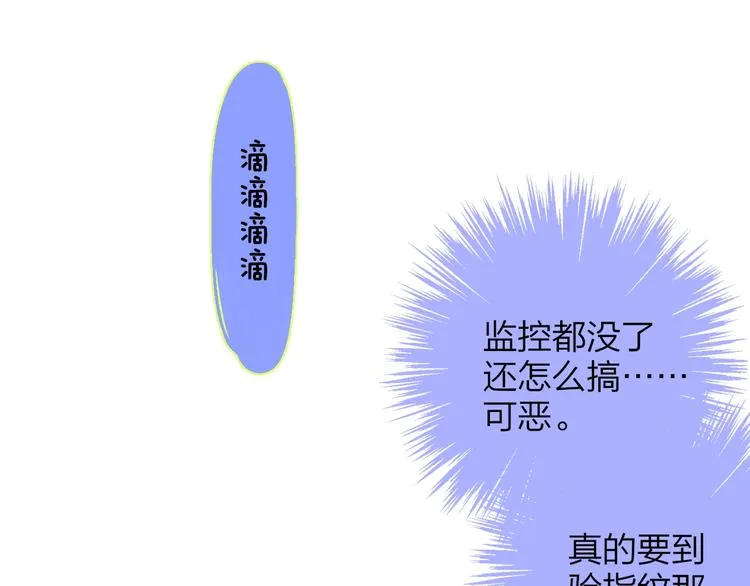 第56话 焦躁的白鹄 第33页