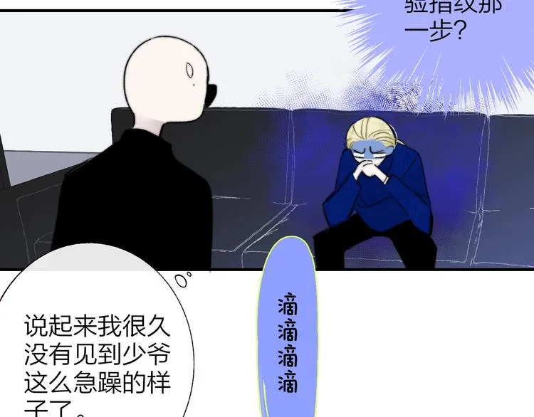 第56话 焦躁的白鹄 第34页