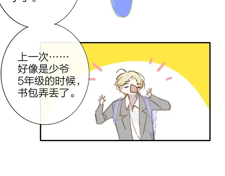 第56话 焦躁的白鹄 第35页