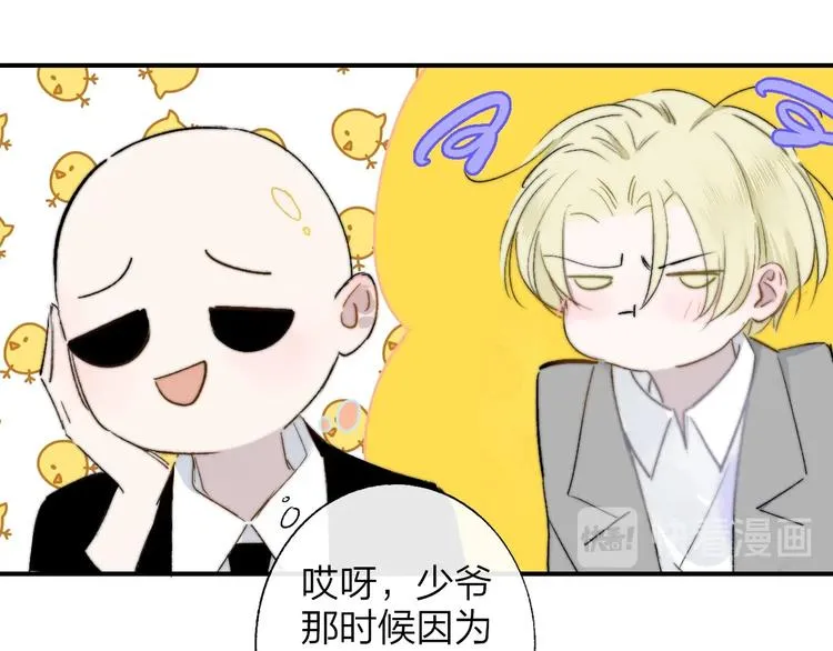 第56话 焦躁的白鹄 第36页