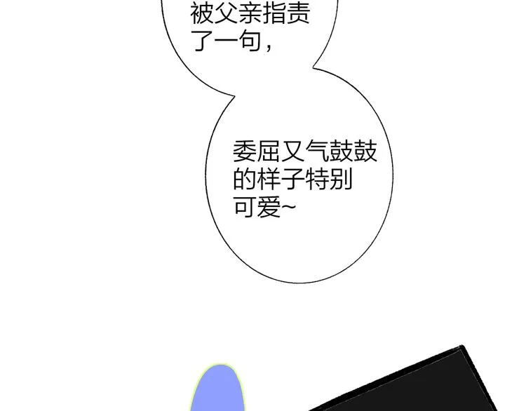 第56话 焦躁的白鹄 第37页