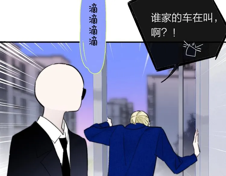 第56话 焦躁的白鹄 第38页