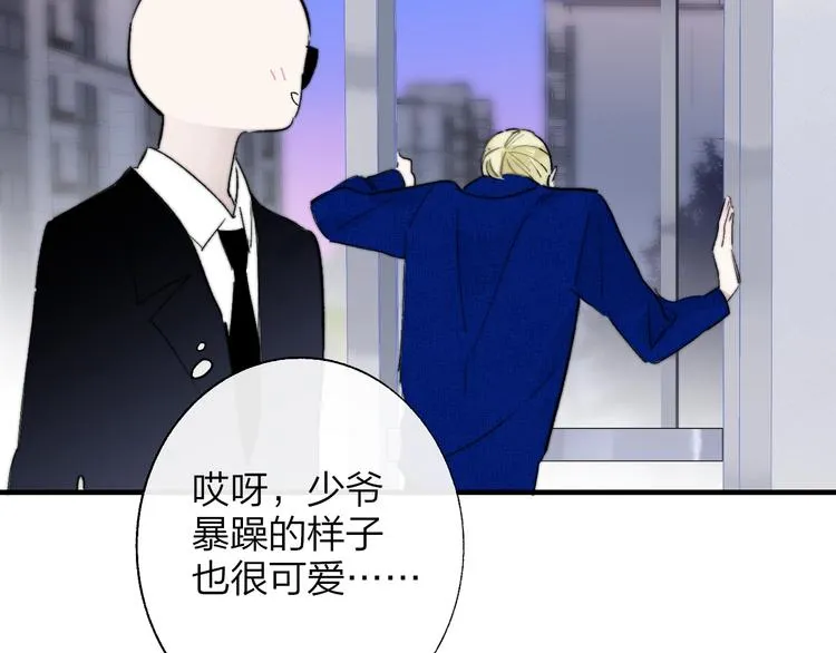 第56话 焦躁的白鹄 第40页
