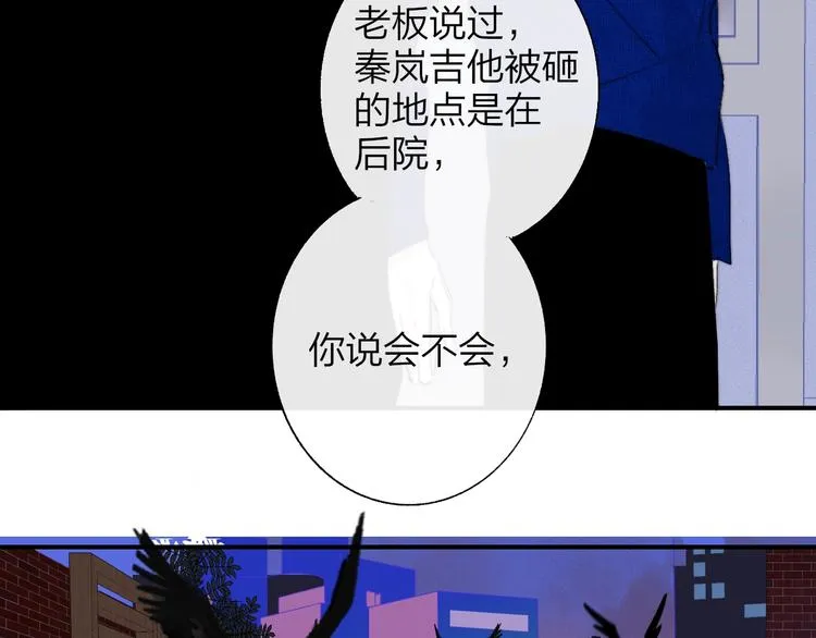 第56话 焦躁的白鹄 第44页