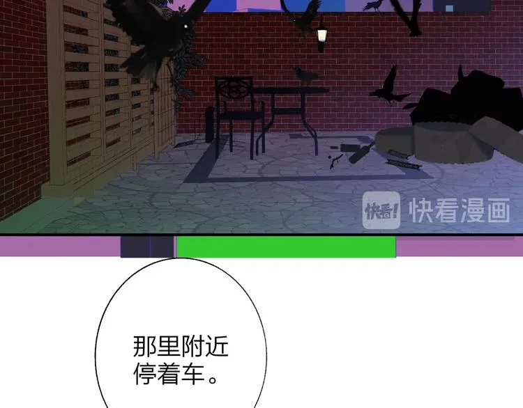 第56话 焦躁的白鹄 第45页