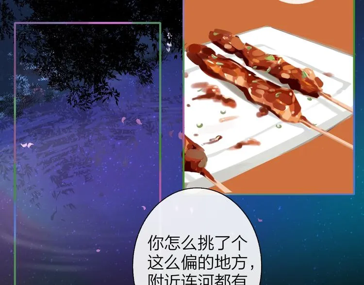 第56话 焦躁的白鹄 第52页