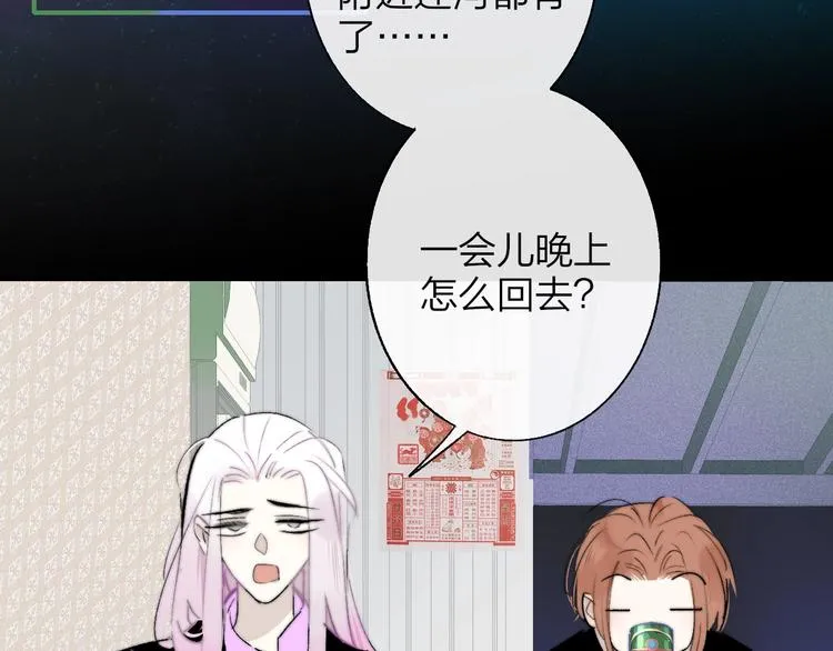 第56话 焦躁的白鹄 第53页