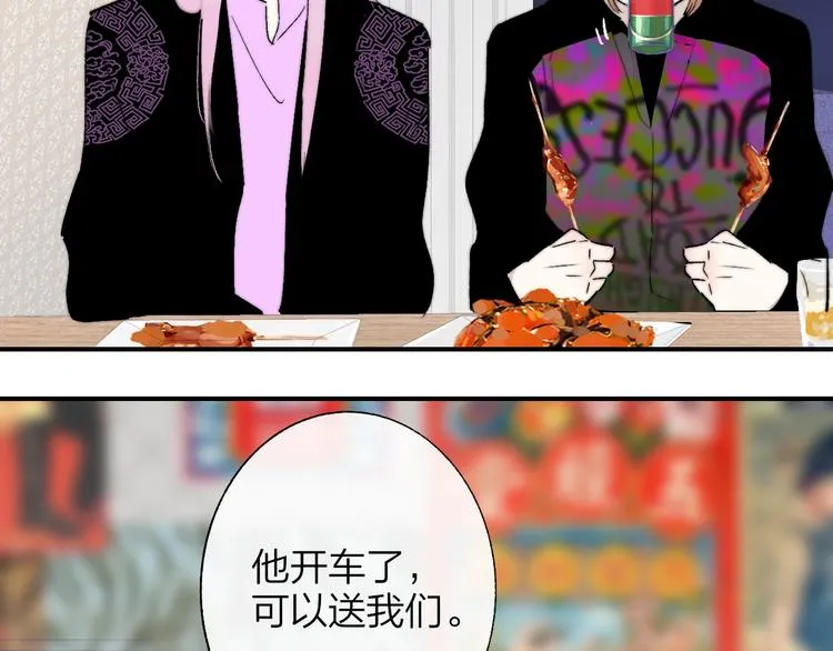第56话 焦躁的白鹄 第54页