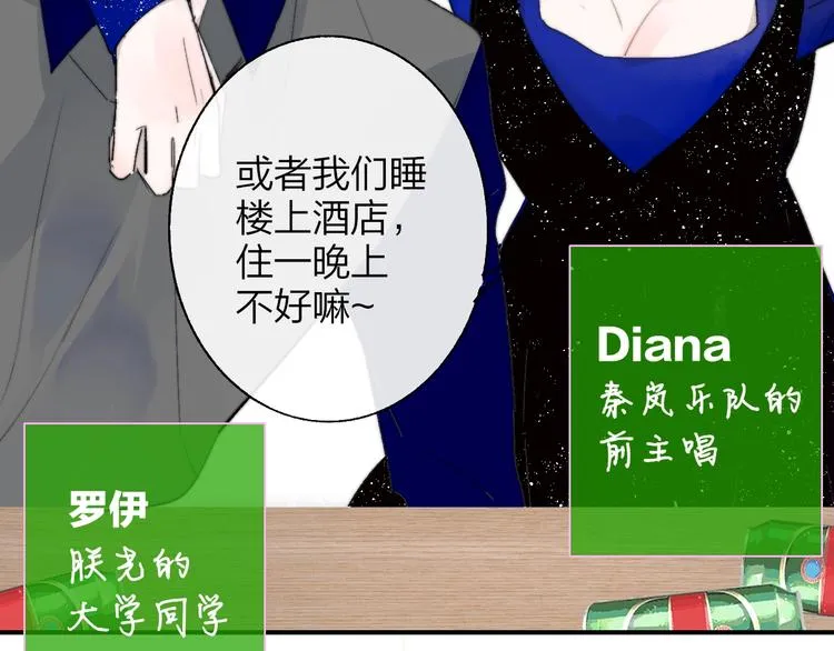 第56话 焦躁的白鹄 第56页