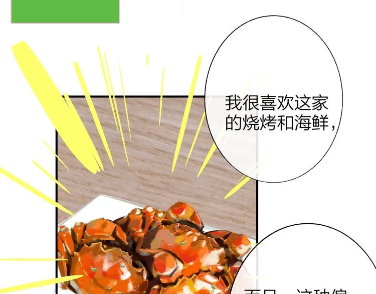 第56话 焦躁的白鹄 第57页