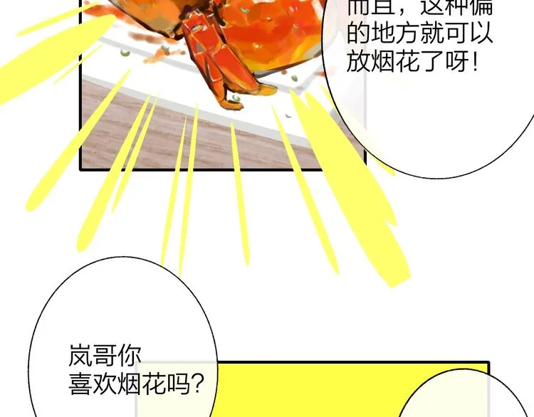 第56话 焦躁的白鹄 第58页