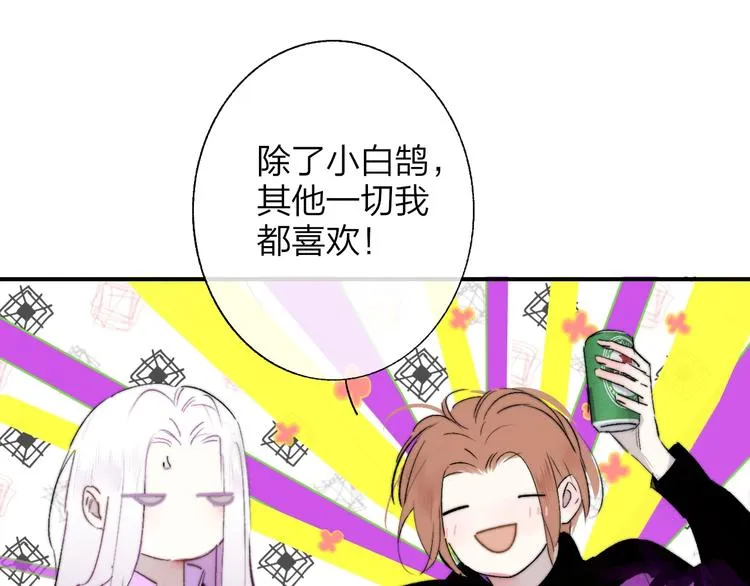 第56话 焦躁的白鹄 第61页
