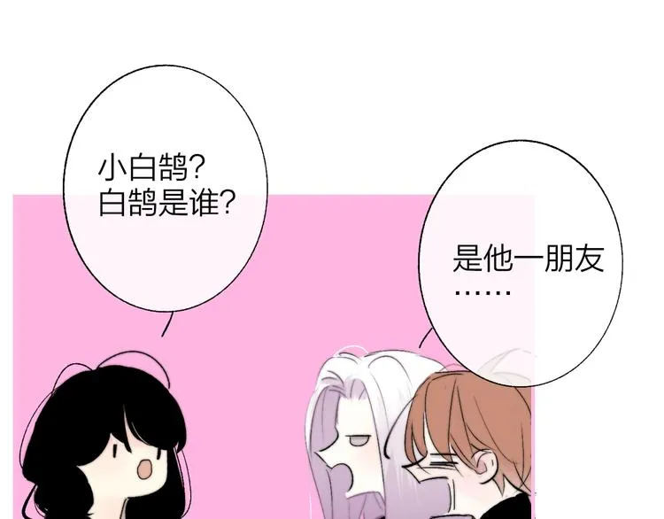 第56话 焦躁的白鹄 第65页