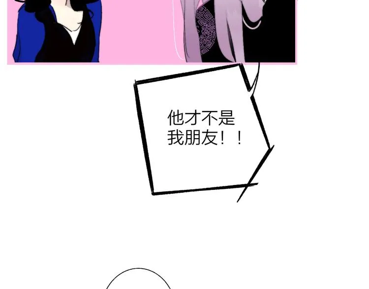 第56话 焦躁的白鹄 第66页